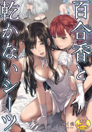 Video Game Hentai Manga