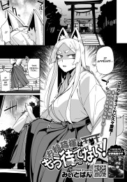 Inari can't wait any longer!