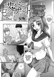 Hypnosis Consultant Part 1