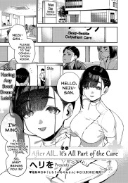 After All… It’s All Part of the Care