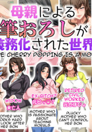 World where Cherry Popping is a Mother's Duty