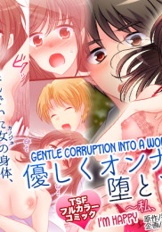 Gentle Corruption Into a Woman ~I'm Happy~