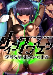 Twin Quiet