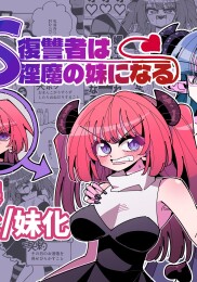 Gender-Bended Avenger Turned Succubus Sister