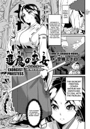 Exorcist Priestess ~The Price of Defeat~