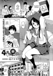 Love Fortune in April