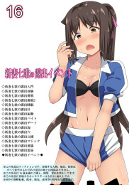 Niizuma Nanaka's Exposure Event