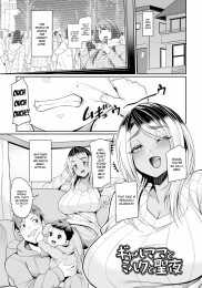 Gal Mommy, Milk, and Holy Night