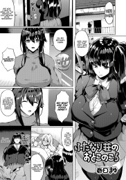 A Trap In A Futanari Manor 5