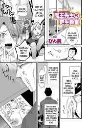 Self Proclaimed Devil Lord Sensei's Rehab Class