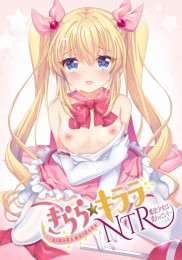 Sparkling NTR Magical Girl Is Changing...