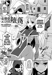 The Corruption of Priestess Emilia