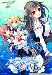 Suisou Ginka's Istoria