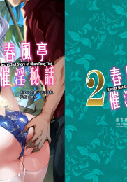 Secret Slut Story of Chun Fong Ting 2