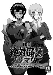 Absolute Demostruction of the Maria ~Tanned Skin Under a Racing Swimsuit and The Pig Sow Who Thinks She's a Prince Edition~