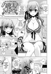 My First Offline Meeting (Sex Girl Friends)