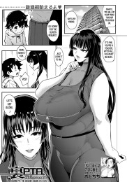 Underground PTA -The Mommies' Milking Sex Tactic-