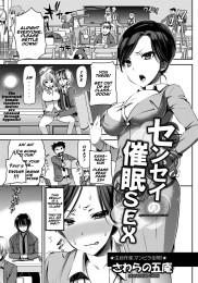 Sensei Saimin SEX