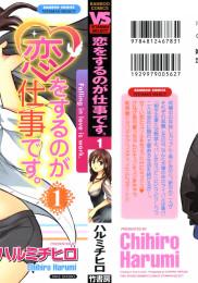 Falling in Love is Work Vol. 1