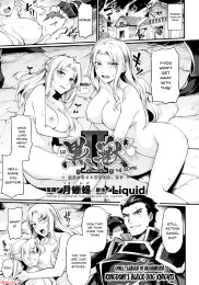 Kuroinu II ~A Capital Dyed In Corrupted, Again~ THE COMIC Ch.1