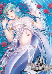 Demon Daughter's Palace - Mermaid Chapter