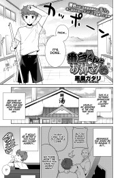Bath Attendant-kun and Onee-san
