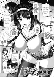 Onee-chan's Boot Style Study Session