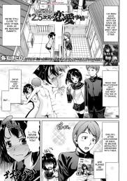 Love in 2.5D