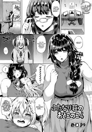 A Trap In Futanari Manor 4