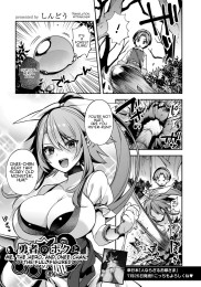Me, The Hero, And Onee-chan, The Full Figured