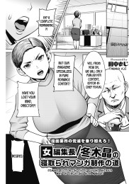Female Editor-in-Chief Fuyuki Akira’s Way of Creating NTR Manga!