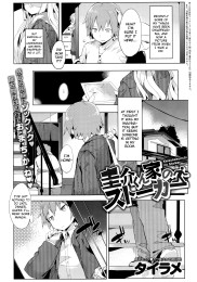 Keisuke-kun's House Stalker