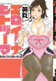 Life with Married Women Just Like a Manga 2