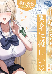 That Playful Health Committee Member Is Weirdly Kind