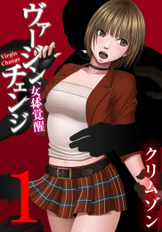 Virgin Change Ch.1