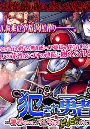 Violated Hero 2 - Come Mr. Hero, I'll Take You On...