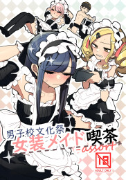 Assorted Female Maid Cafes at a Boys' School Cultural Festival