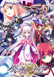 Kikouyoku Senki