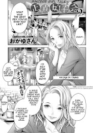 Sincere Girl Talk 2
