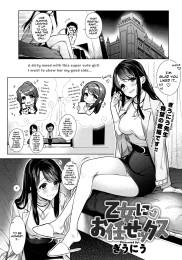 Leave "It" to Miss Otome