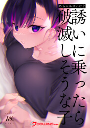 The Kind of Girl Who is Extremely Erotic But Would be a Disaster if You Asked Her Out (Color)