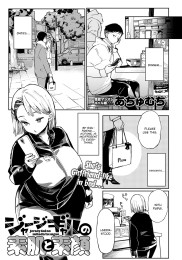 A Tracksuit Gyaru's Bare Skin and Bare Face