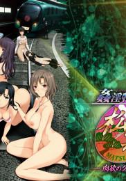 Matsuba Adultery Express - Carnal Journey Gourmet