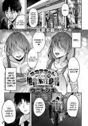 Cocoa-chan's Landmine Warning