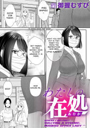 Where I Belong? ~ Sullying a Hygenic, Masked Office Lady ~