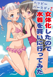 Happy Birthday 2 - Because I Have The Body Of a Girl, I Tried Going Shopping For Swimsuits.
