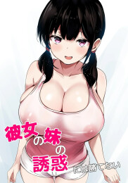 I can't resist the temptation of her younger sister.