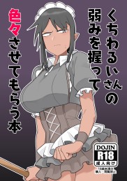 A Book In Which I Get Dirt On Kuchiwarui-san And Make Her Do Various Things For Me