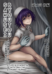 Life in a Hospital With Only the Worst Nurses! Ch. 2.5