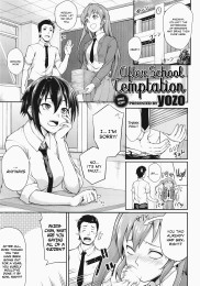 After School Temptation